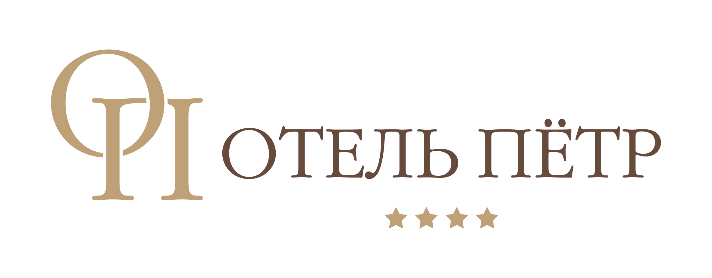 Петр Отель