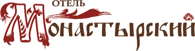 Монастырский